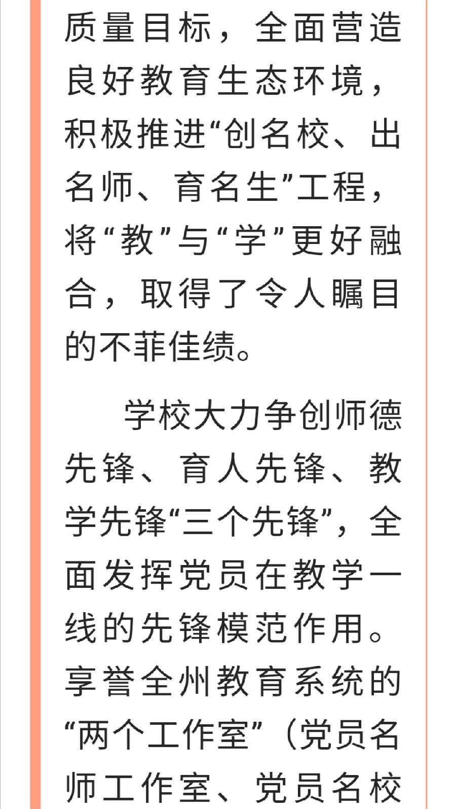 以“美”育人 春风化雨 ——允景洪小学强党建促教学纪实（图14）