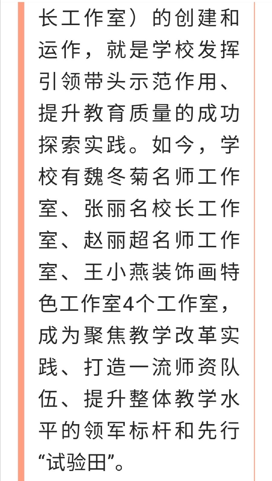 以“美”育人 春风化雨 ——允景洪小学强党建促教学纪实（图15）