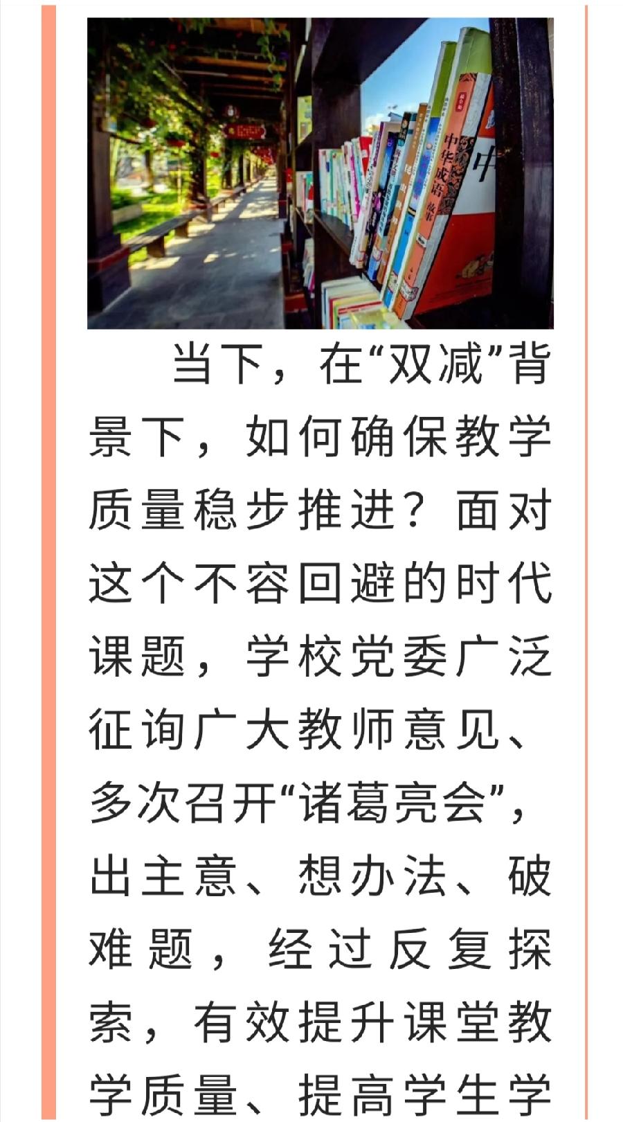 以“美”育人 春风化雨 ——允景洪小学强党建促教学纪实（图16）