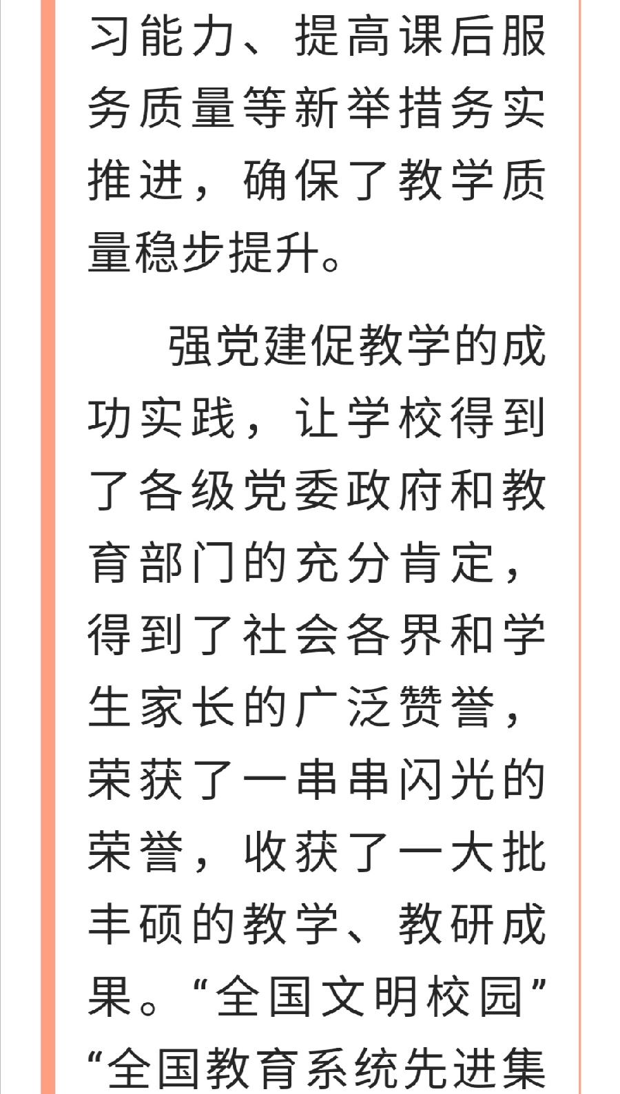 以“美”育人 春风化雨 ——允景洪小学强党建促教学纪实（图17）