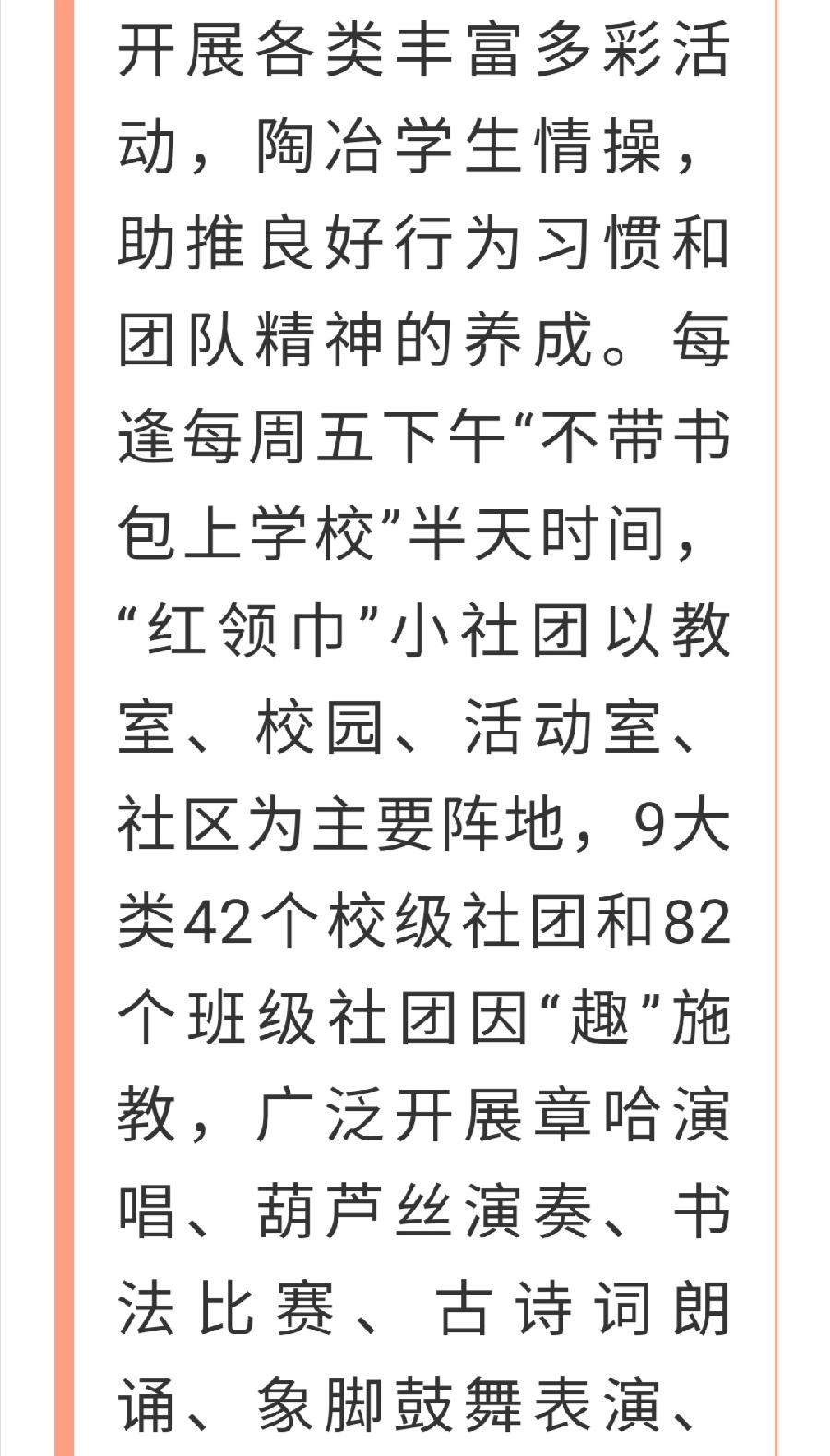 以“美”育人 春风化雨 ——允景洪小学强党建促教学纪实（图20）