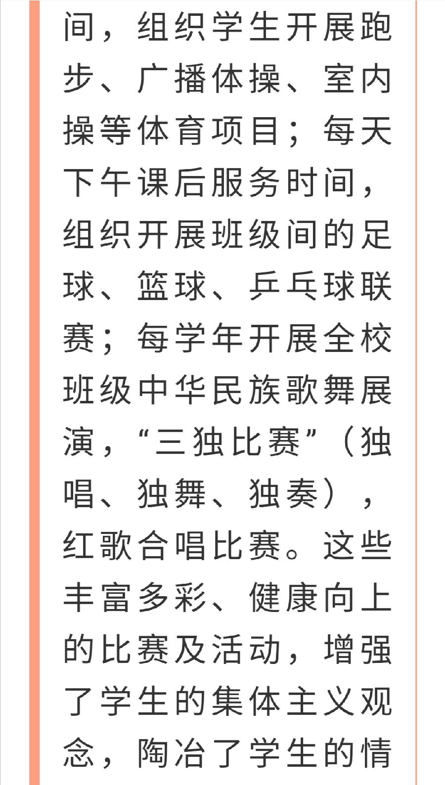以“美”育人 春风化雨 ——允景洪小学强党建促教学纪实（图22）