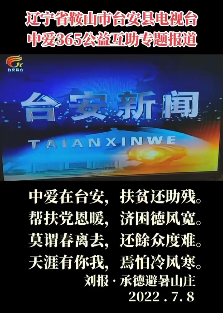 【雅诗总会】法治中国外联部主任刘报精美诗词欣赏之七十九（图3）