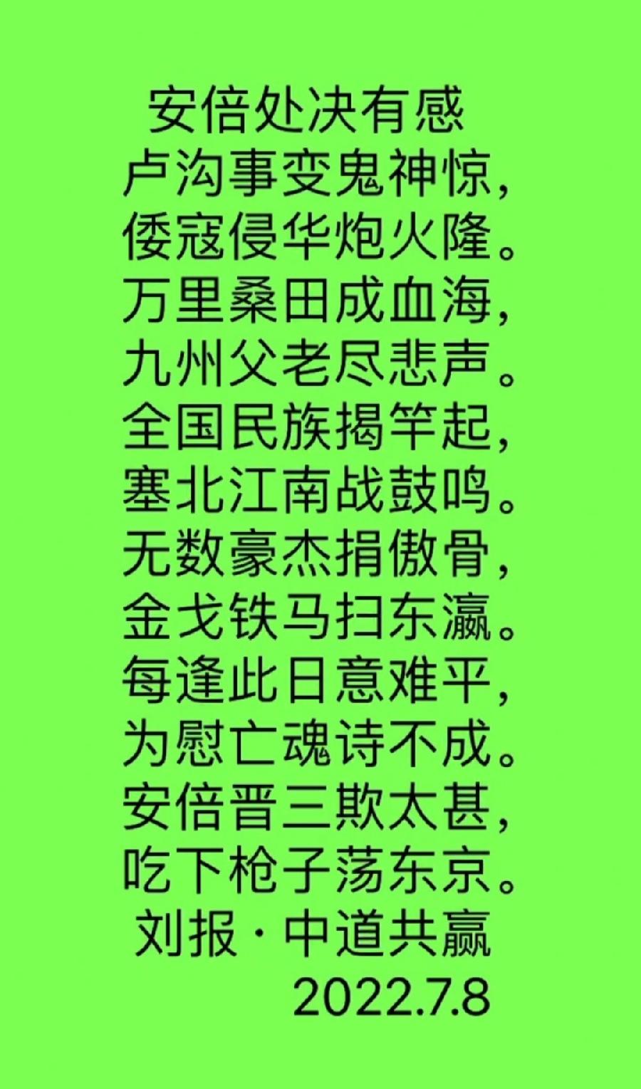 【雅诗总会】法治中国外联部主任刘报精美诗词欣赏之七十九（图4）