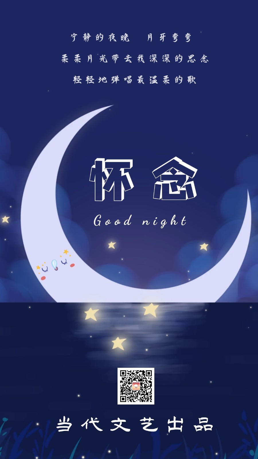 【当代文艺】怀念（外三首）作者：柯真海（图2）