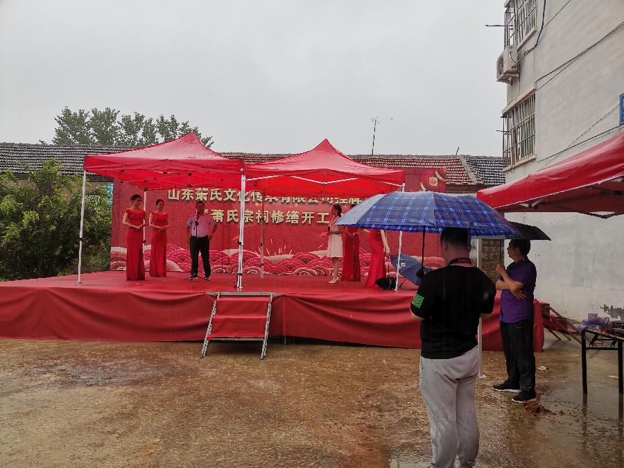 【泰山词韵】《榕树下—肖家之歌》作词/刘培龙 肖思任 肖建军（图36）