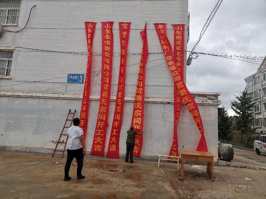 【泰山词韵】《榕树下—肖家之歌》作词/刘培龙 肖思任 肖建军（图43）
