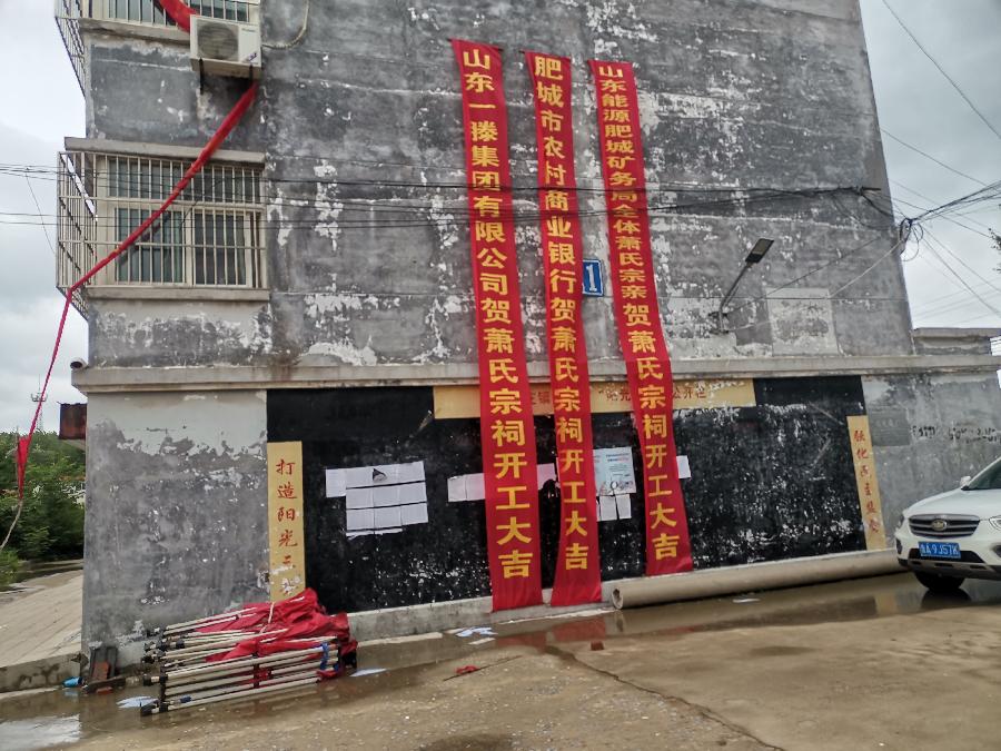 【泰山词韵】《榕树下—肖家之歌》作词/刘培龙 肖思任 肖建军（图44）