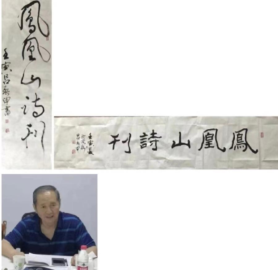 大家云集挥毫泼墨精彩纷呈 翰墨飘香至真至性蓬荜生辉 黄秀峰 海外華英（图7）