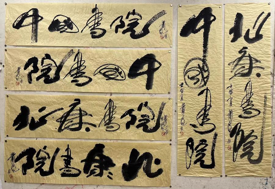 【雅诗总会】发呆——艺术家萧宽格言漫记531(图22)