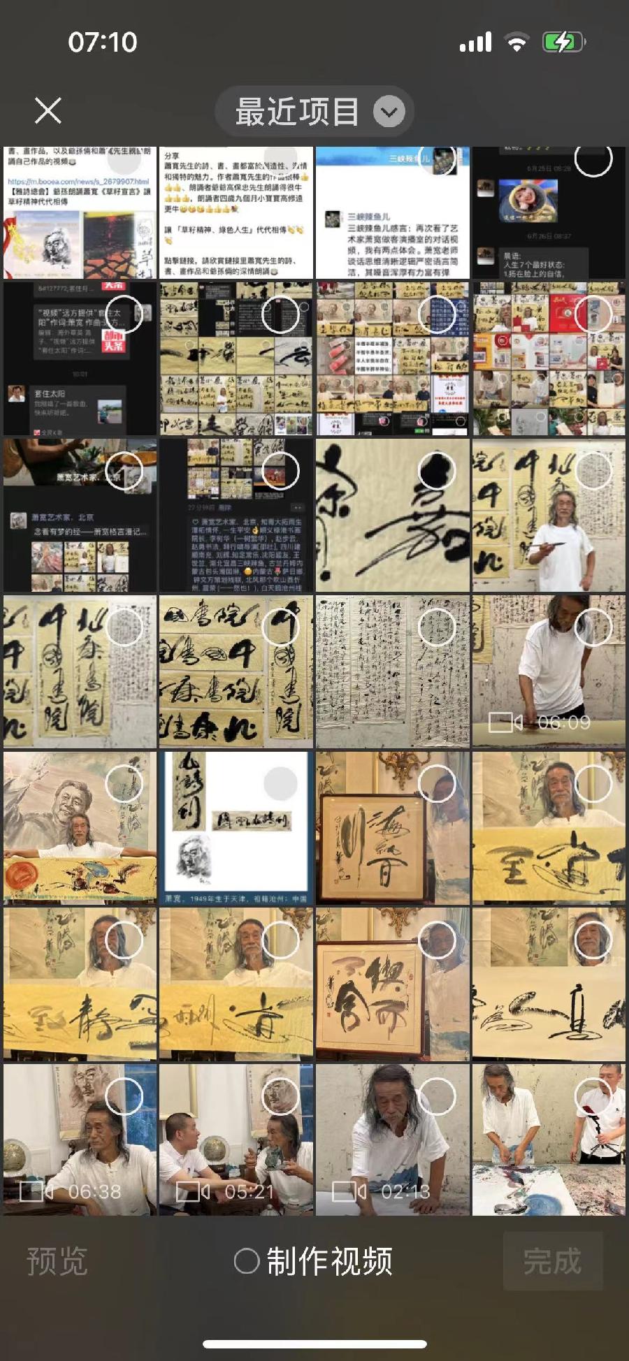 【雅诗总会】发呆——艺术家萧宽格言漫记531(图25)