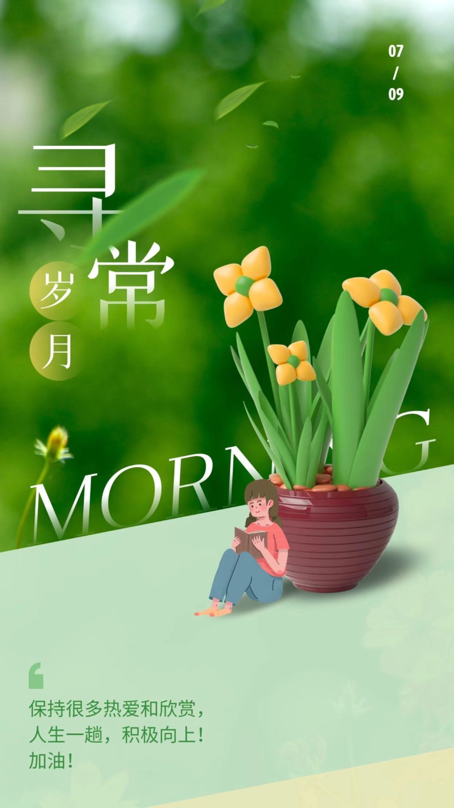 【当代文艺】寻常岁月（外一首）作者：小悠（图2）