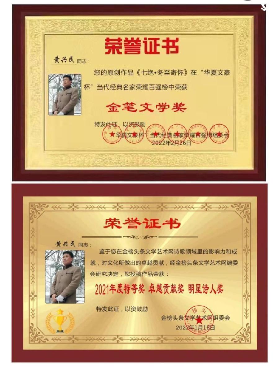 【华夏好诗词】分享黄兴民《七律•观九龙瀑布》请欣赏（图9）