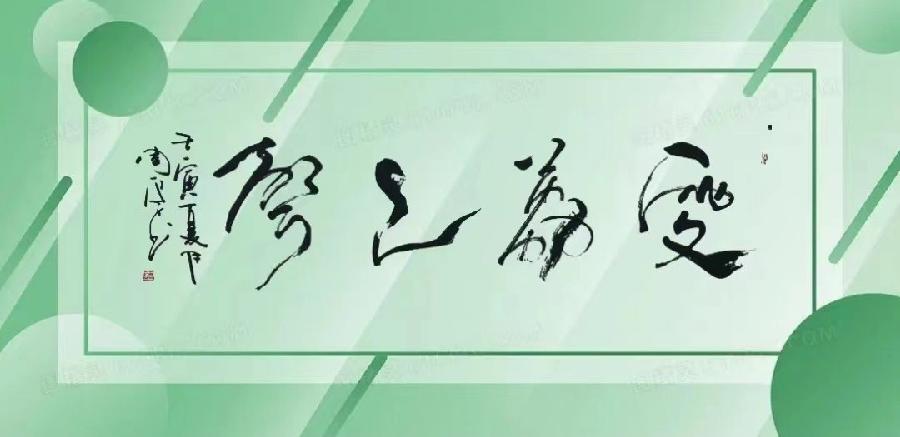 【雯荔之声】梦多多诵读:风铃