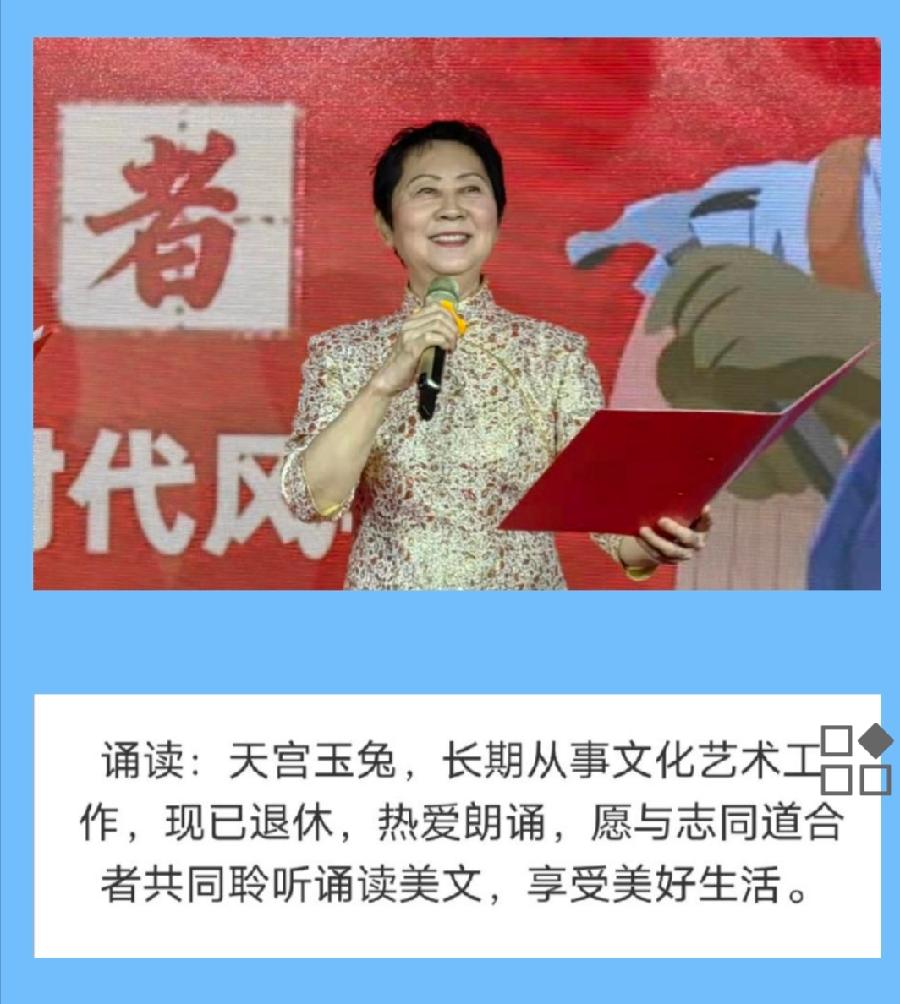 热点 精华作品展播《一条大河，两岸稻花》银龄朗诵艺苑 作者：王廉安 诵读，天宫玉兔（图11）