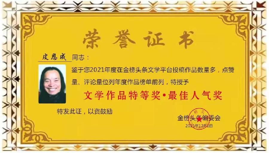 【齐鲁风】推介皮恩成《小暑》请欣赏(图10)