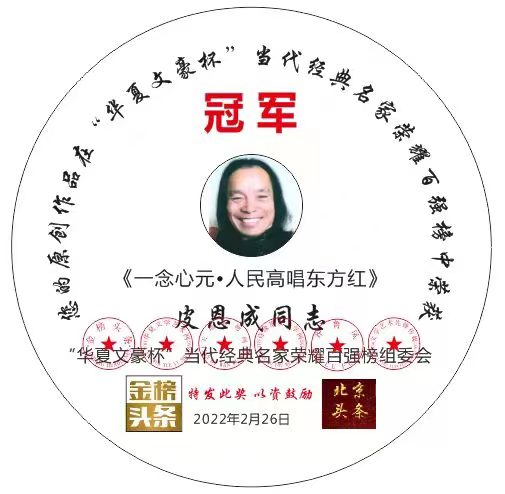 【齐鲁风】推介皮恩成《小暑》请欣赏(图16)