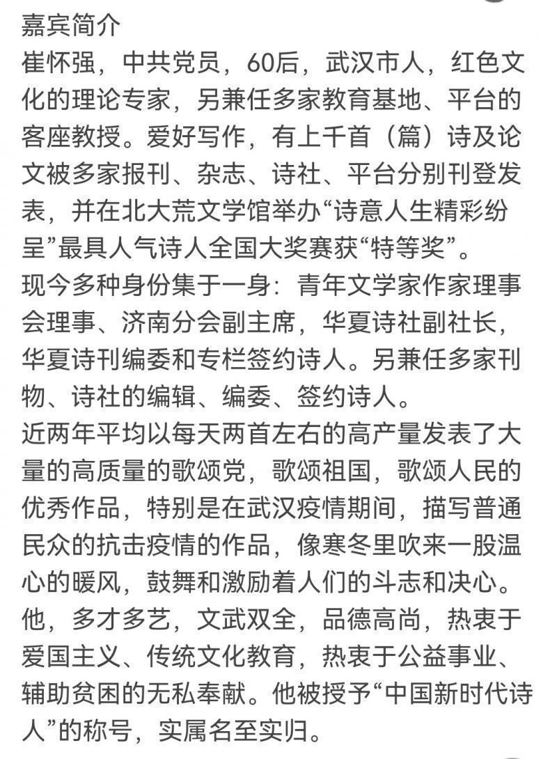 【华夏好诗词】分享崔怀强《千秋岁•八坊如故》请欣赏（图17）