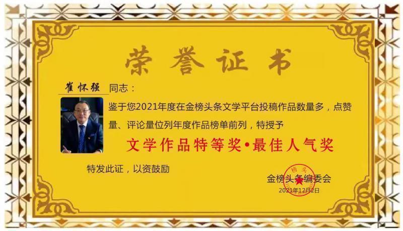 【华夏好诗词】分享崔怀强《千秋岁•八坊如故》请欣赏（图20）