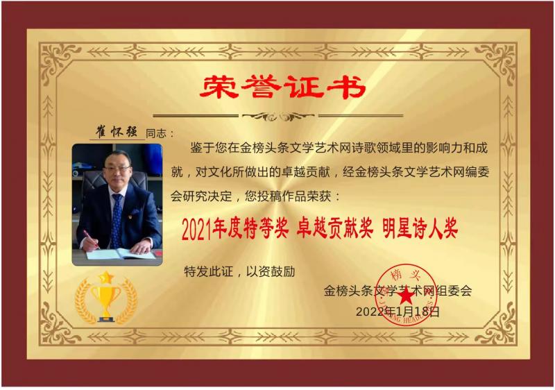 【华夏好诗词】分享崔怀强《千秋岁•八坊如故》请欣赏（图19）