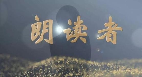 《回乡》作者：项玉友【诵读：金牌主播 李秀波】【华人诗者联盟】［诗者★雅声］总第二百六十七期♬（图9）