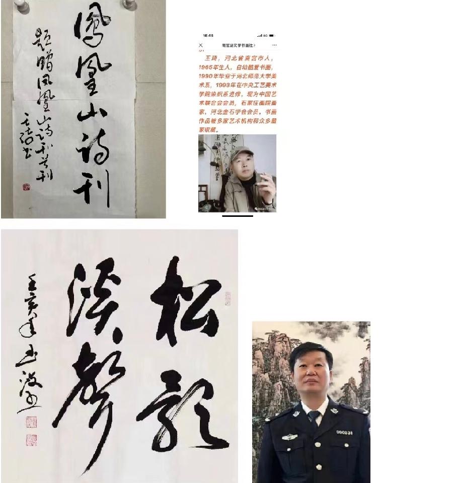 大家云集挥毫泼墨精彩纷呈 翰墨飘香至真至性蓬荜生辉 黄秀峰 海外華英（图44）
