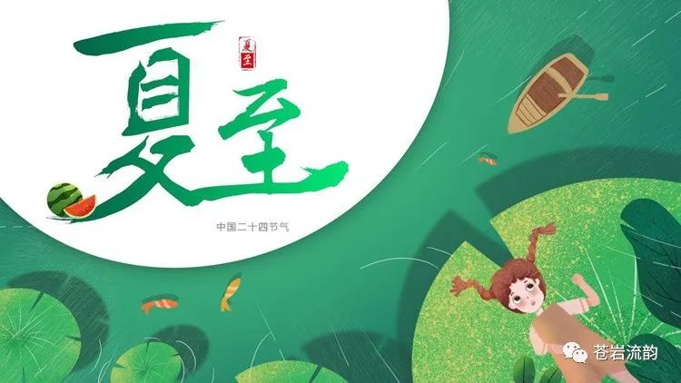井陉诗协 | 盛夏有寄（图2）