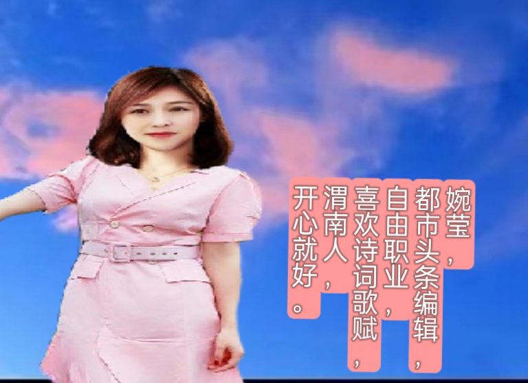 我爱你 文/婉莹（图4）