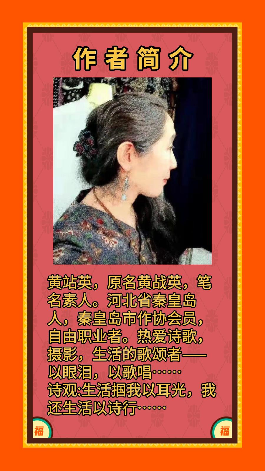 《夜游归来》作者/素人 合诵/依旧/雪鹰【辽西大地文学社】1122期（图10）