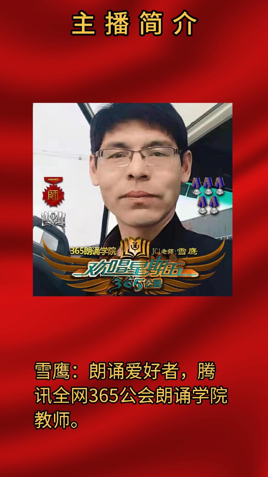《夜游归来》作者/素人 合诵/依旧/雪鹰【辽西大地文学社】1122期（图14）