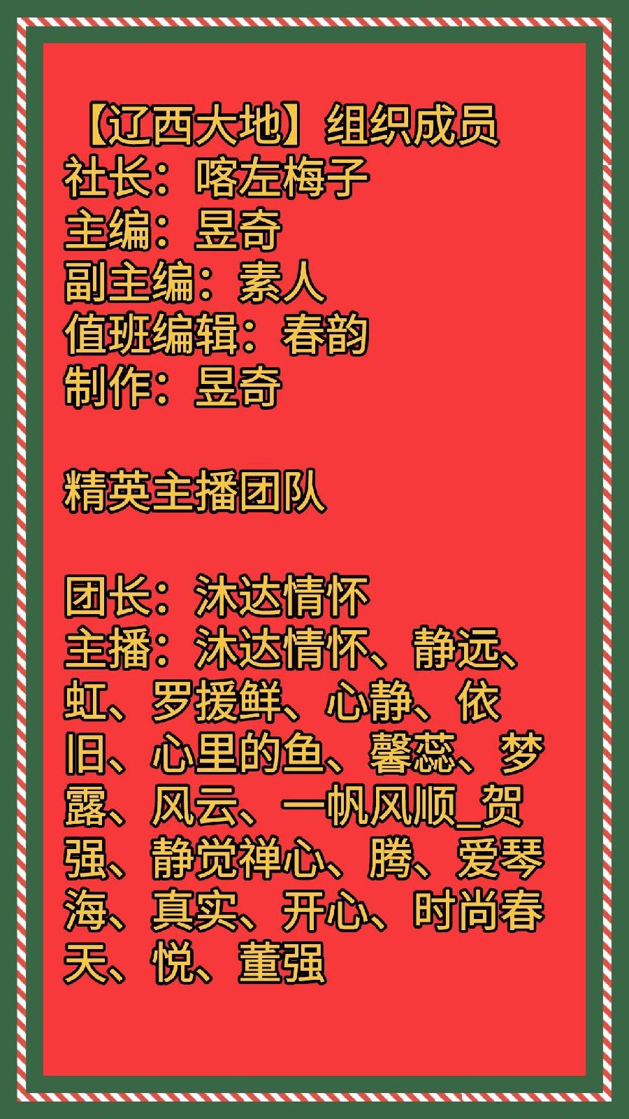 《夜游归来》作者/素人 合诵/依旧/雪鹰【辽西大地文学社】1122期（图16）