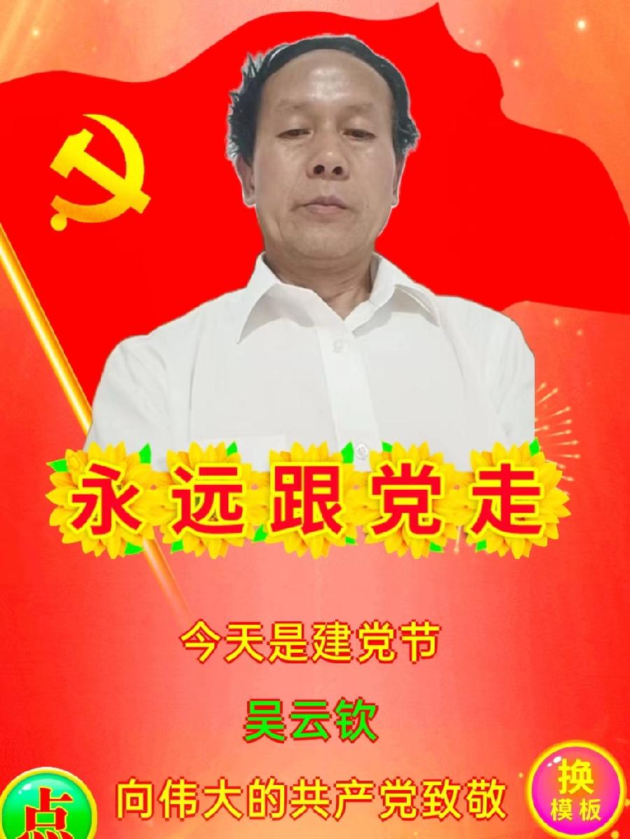 (原创) 临江仙七·七国殇,铭耻复兴/外一首/ 文/吴云钦(图3)