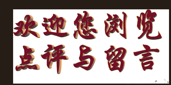 音画诗朗诵《我想你了》诵读/何永利 音画制作/婉玉(图10)