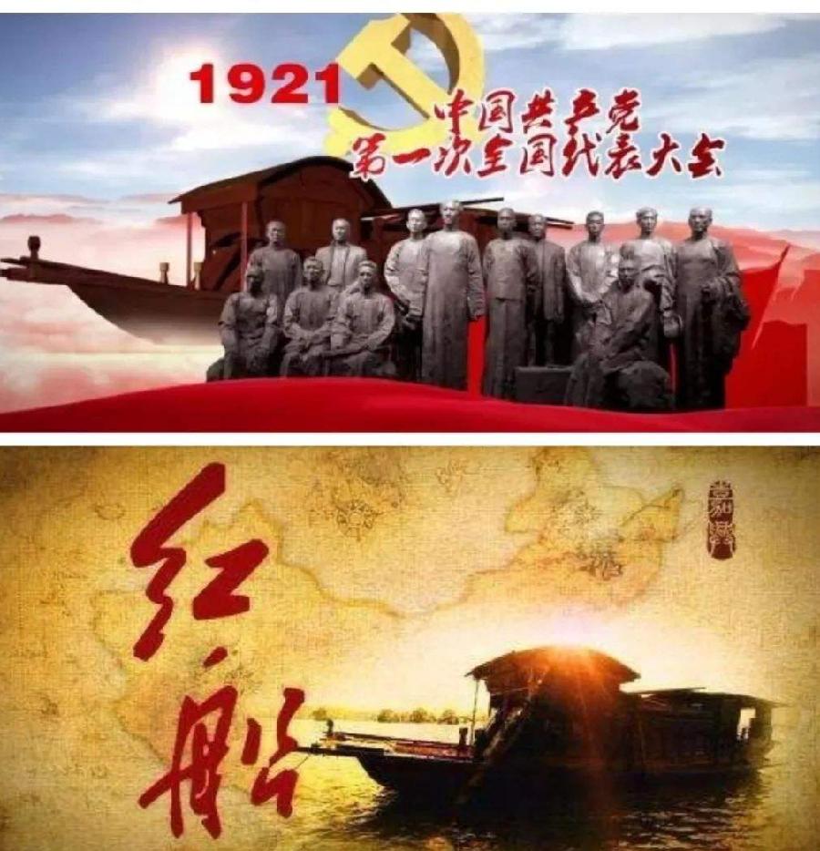 【新山东文学社】《七一颂歌》作者/香香 主播/天空（图3）