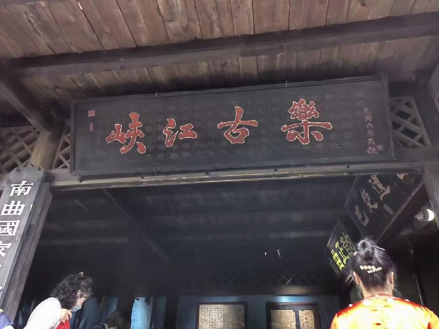红霞旅游诗词九首(图45)