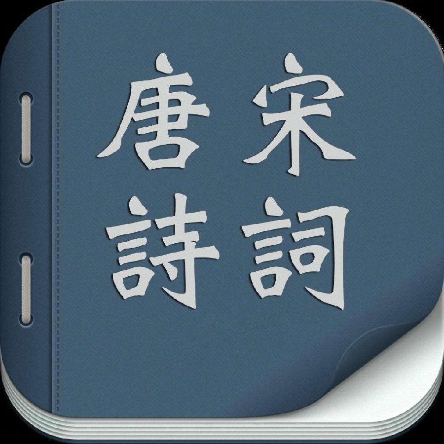 七律《中华八雅》特邀诗人顾问/王振文、主播/任然、编辑/黄金满地。黄金诗院有声之家。(图7)
