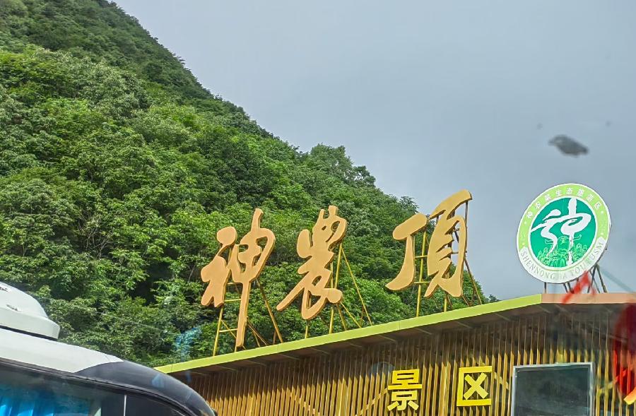 红霞旅游诗词九首(图28)
