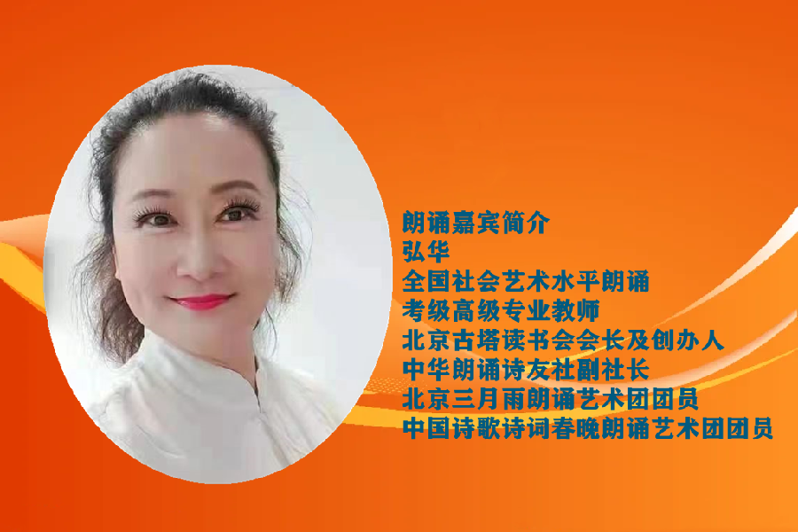 同题诵读【忠 诚】作者/雷金钟 朗诵/北京古塔读书会主播（图5）