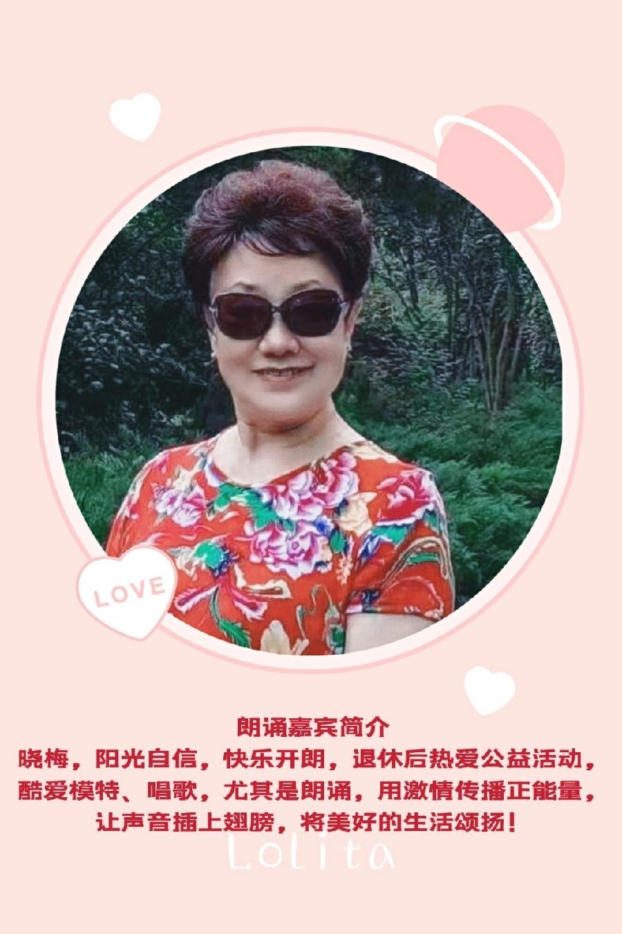 同题诵读【忠 诚】作者/雷金钟 朗诵/北京古塔读书会主播（图6）