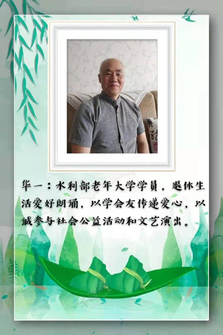 同题诵读【忠 诚】作者/雷金钟 朗诵/北京古塔读书会主播（图12）
