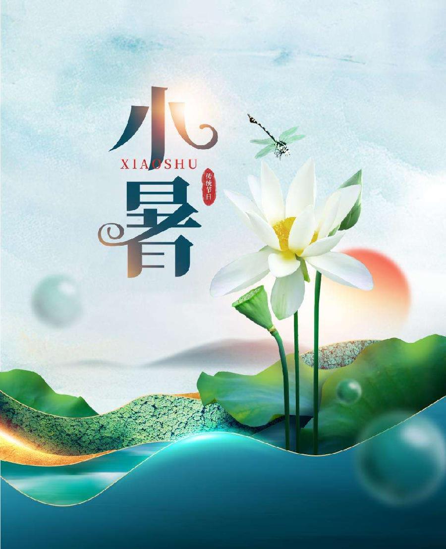 【明心文学】心灵活水•组诗四首 主播•一元迤逦（图5）