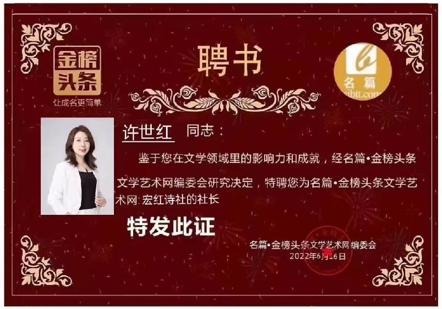 【诗题红叶•宏红诗社】《祝贺中国共产党101周岁生日庆祝香港回归二十五年颂》‖作者:梅耀南（图30）