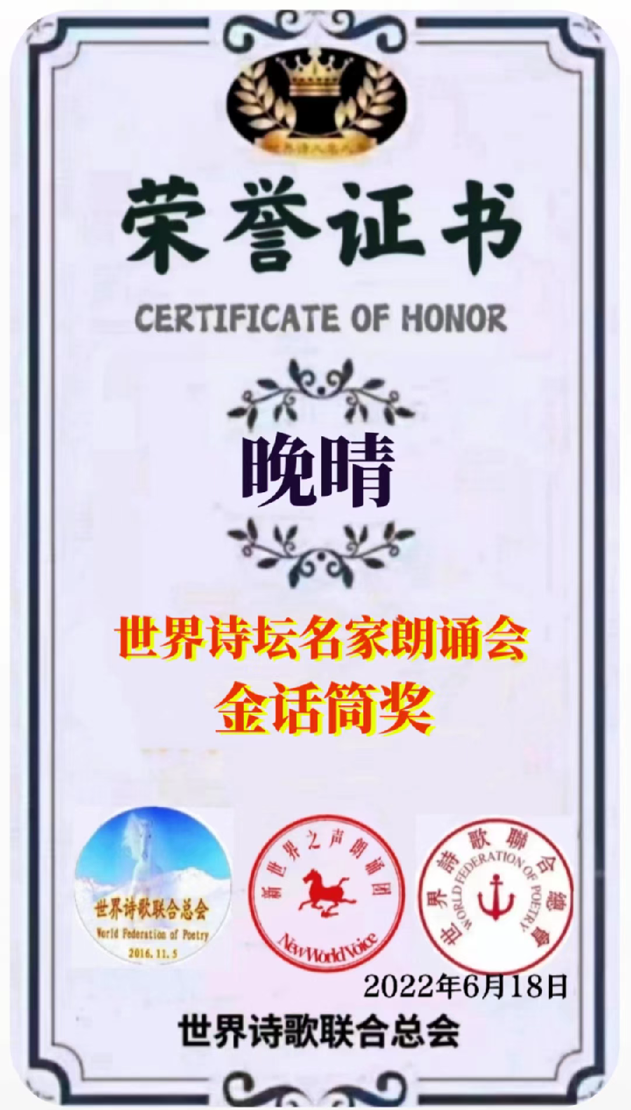 《望月思》文/山之子(北京)朗诵/晚晴【长安街总社】世界诗人名人展(8810)(图15)