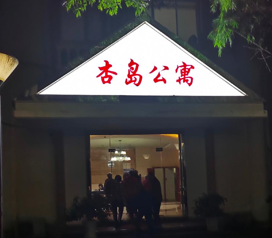 《锦城的故事◎特刊专集》诗文◎陶德元(图64)