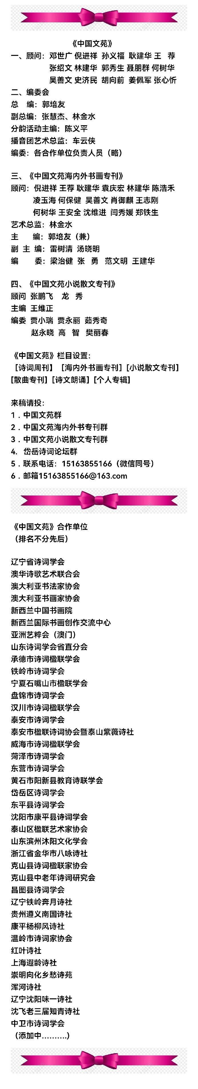 【中国文苑】大型同题'百业图'第43集'茶农 '专刊（图2）