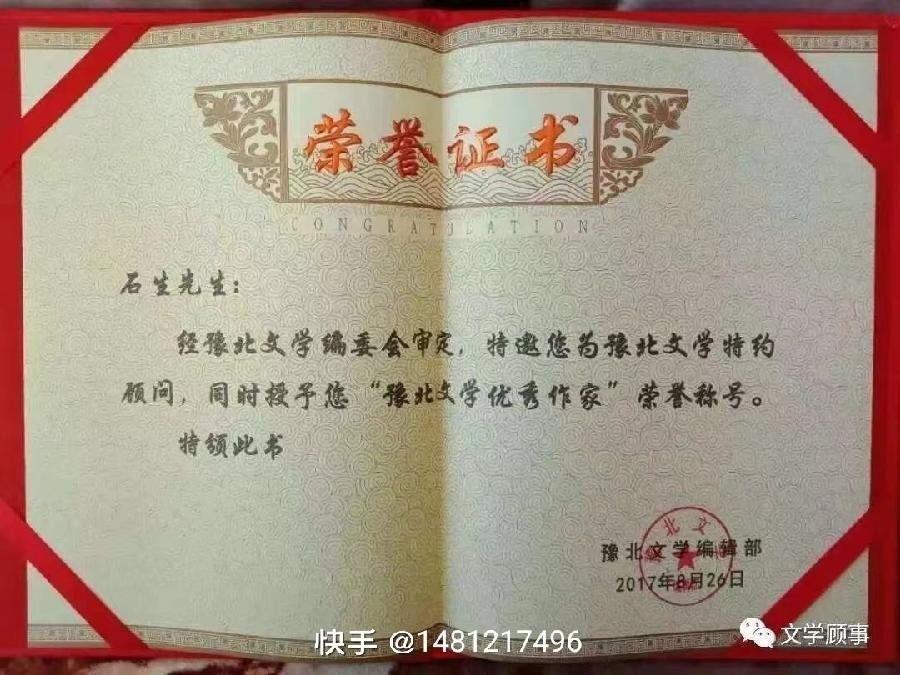世界著名在线作家/石生(连载小说《天命》第7集)主播/龍(华夏诗词文学社)北京头条(图2)
