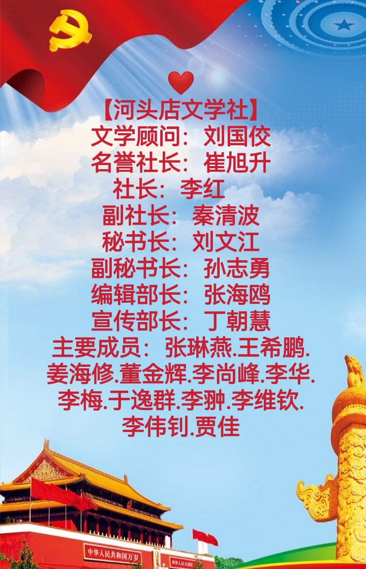 【都市头条向幸福出发编辑部】第1201期老王赏析《清平乐》原稿作者王殿奎(图6)