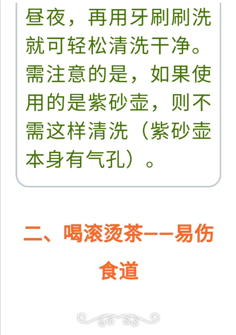这样喝茶，就像喝砒霜，90％的人不知道（图6）