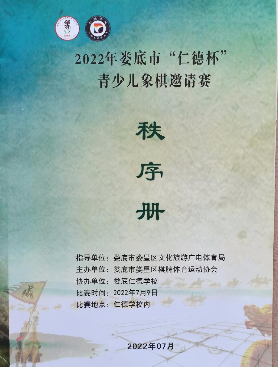 校园诗刊专栏‖喜棋坛后继有人 文/王界明 诵读 / 伊月儿(图14)