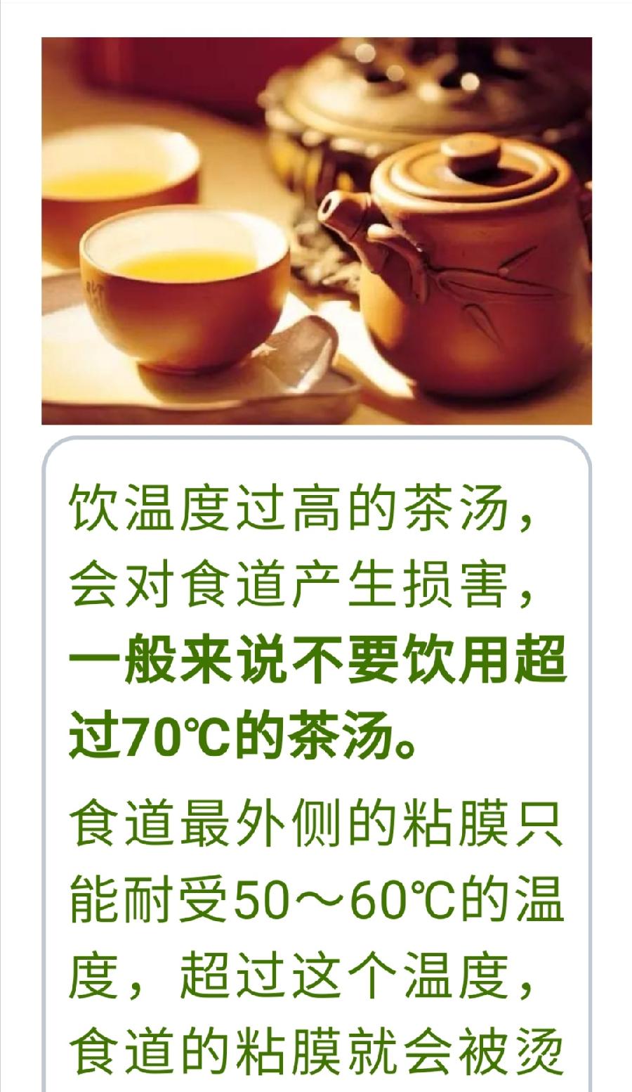 这样喝茶，就像喝砒霜，90％的人不知道（图7）